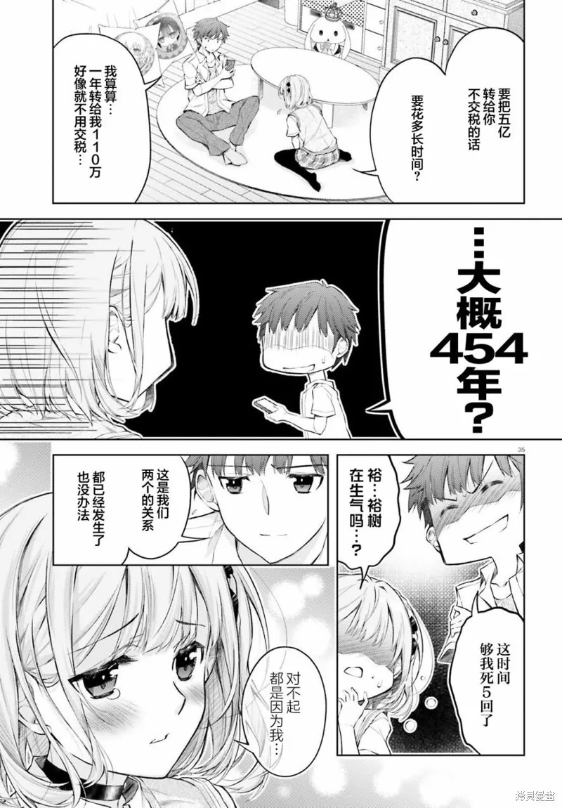 第01话 第33页
