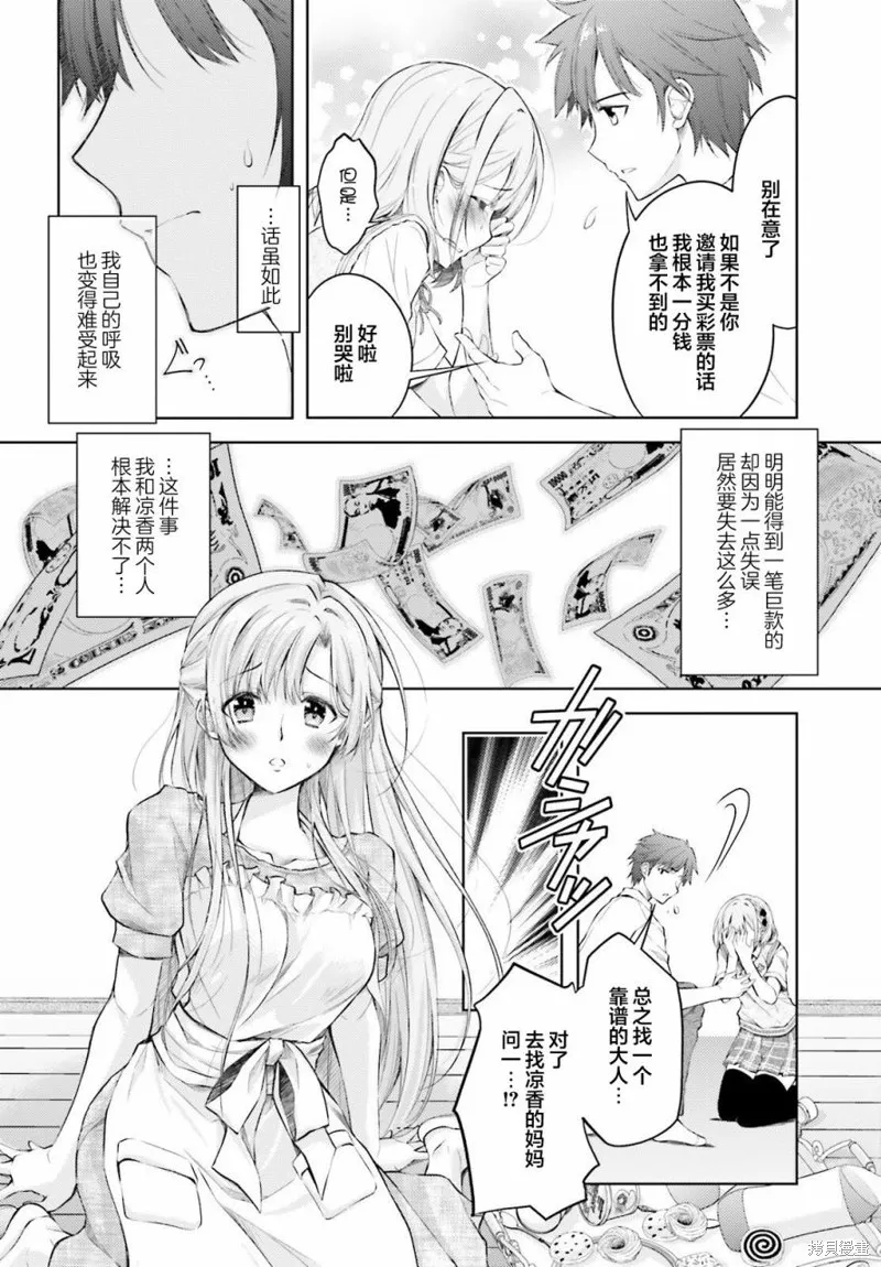 第01话 第34页