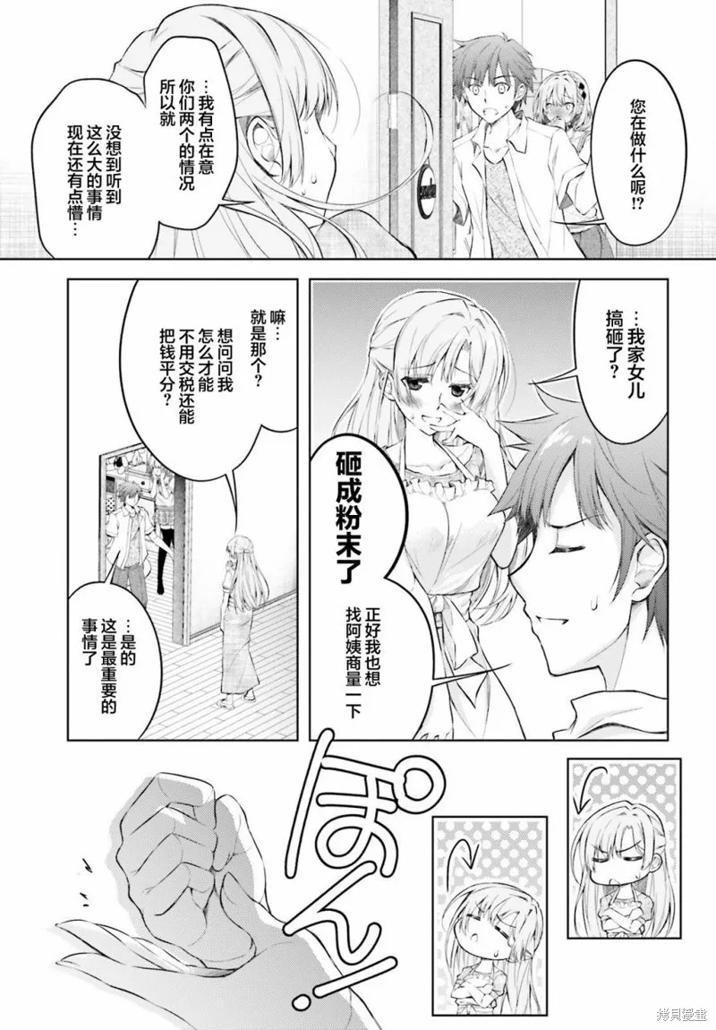 第01话 第35页