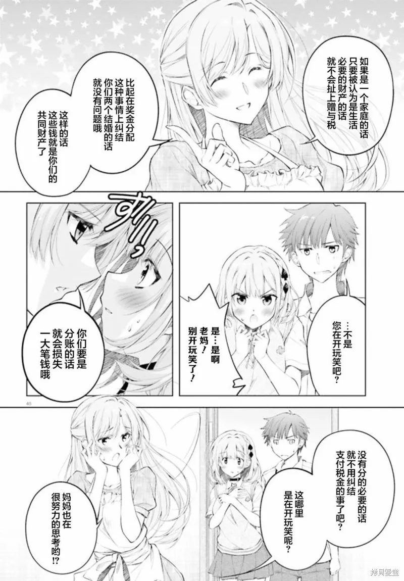 第01话 第37页