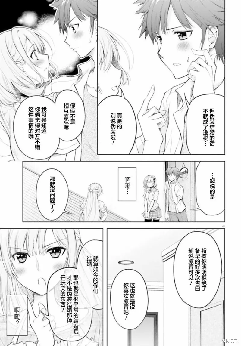 第01话 第38页