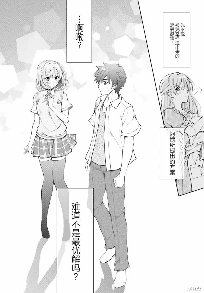 第01话 第39页