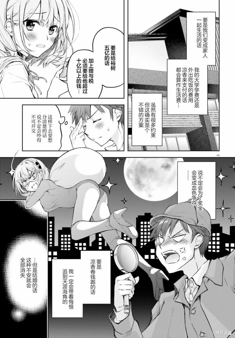 第01话 第40页