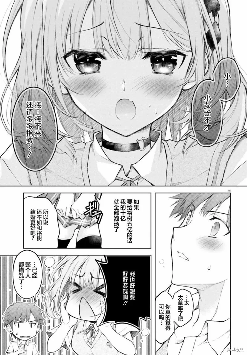 第01话 第42页