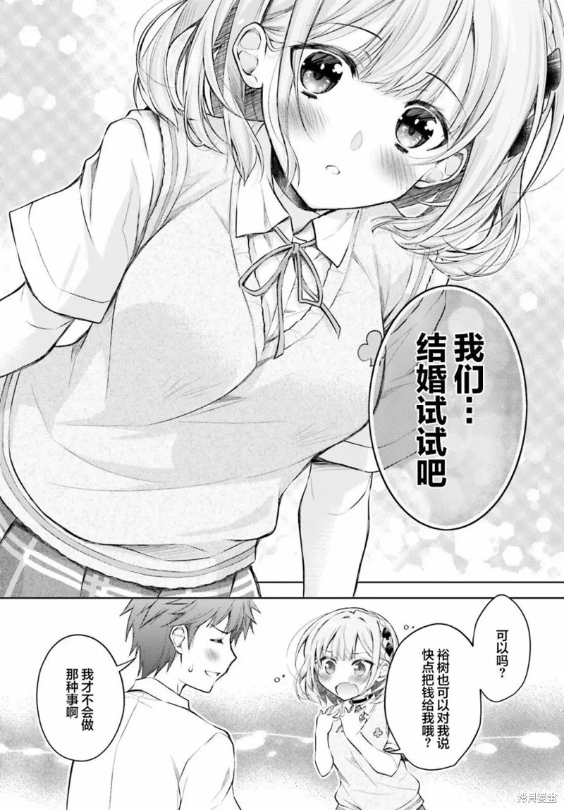 第01话 第45页