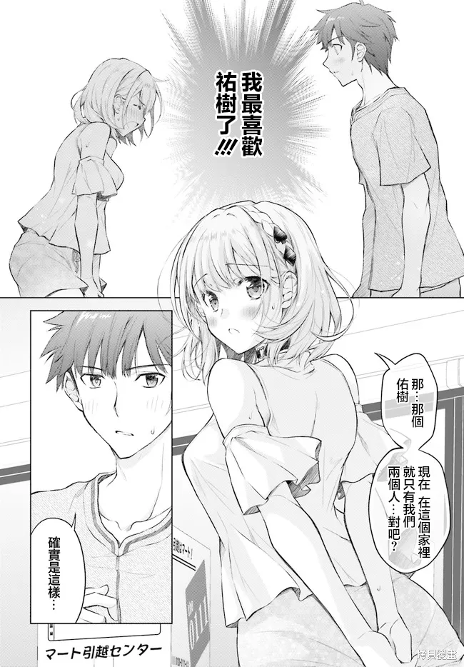 第05话 第2页