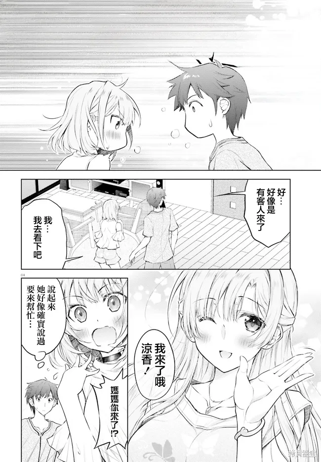 第05话 第4页