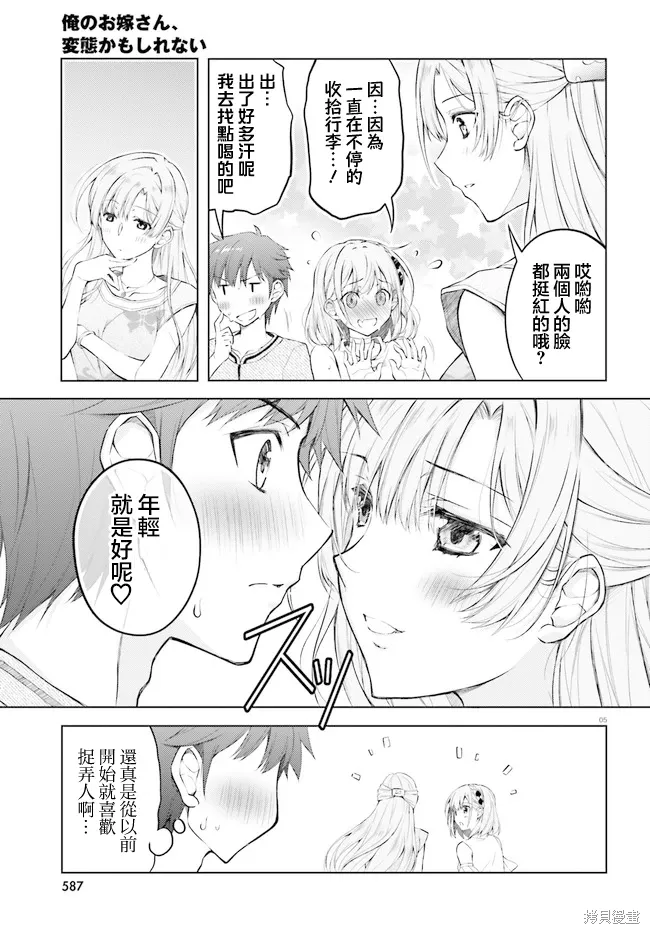 第05话 第5页