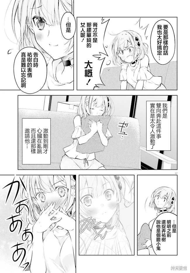 第05话 第7页