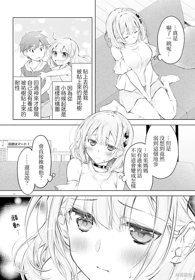第05话 第8页