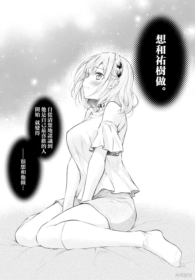 第05话 第9页