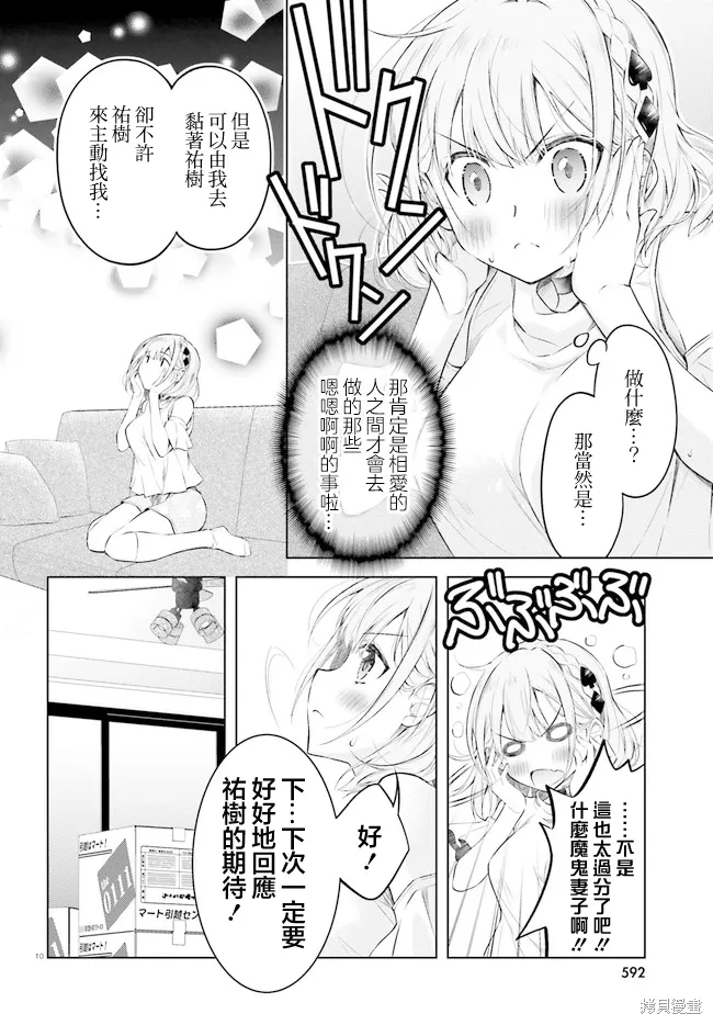 第05话 第10页