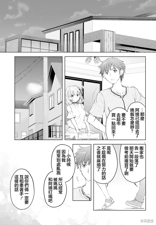 第05话 第11页
