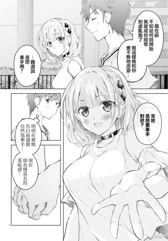 第05话 第12页