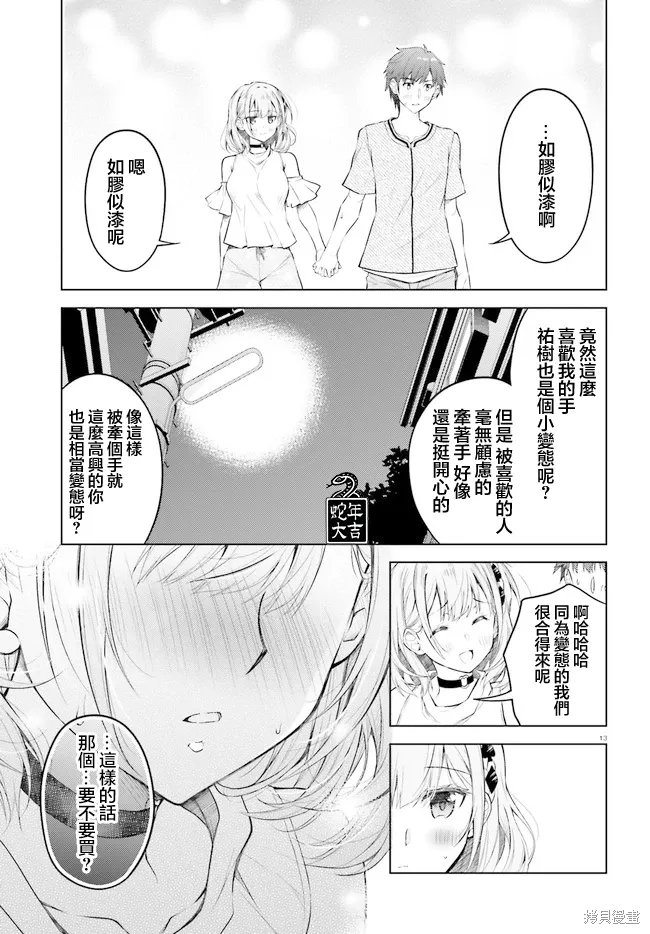 第05话 第13页