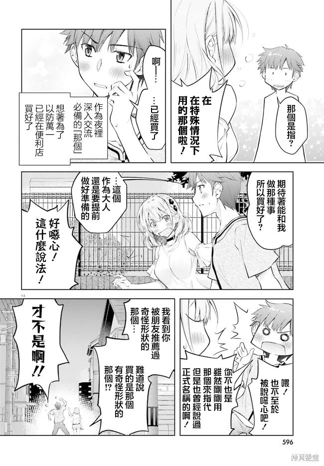第05话 第14页