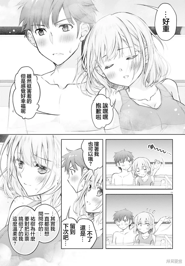 第05话 第19页