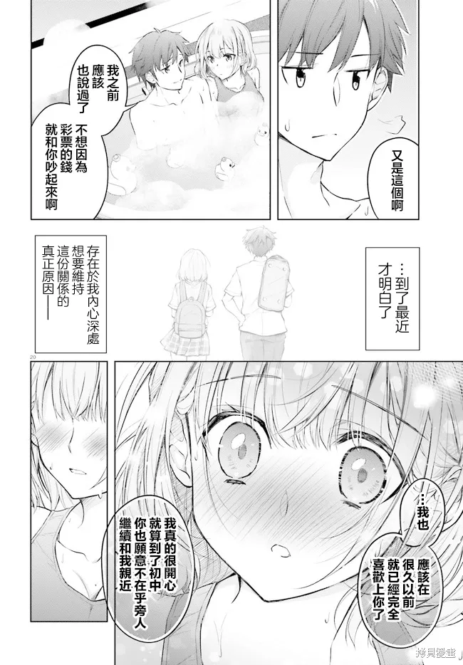 第05话 第20页