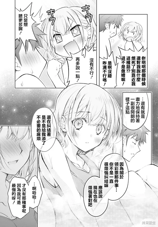 第05话 第21页