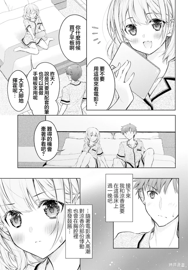 第05话 第27页