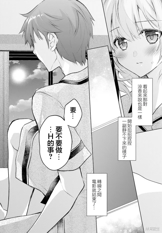 第05话 第28页