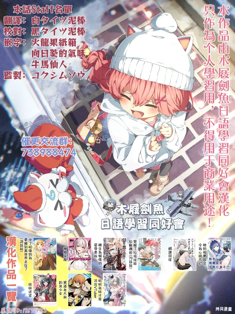 第05话 第30页