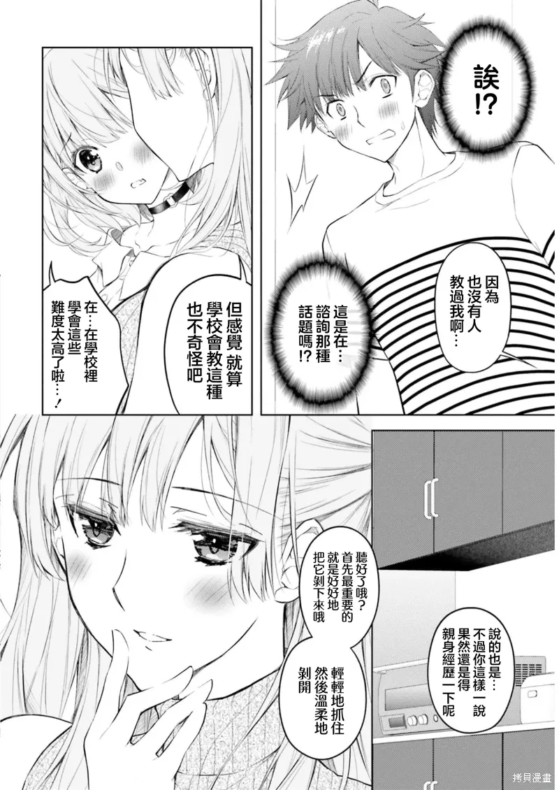 番外篇1 第2页