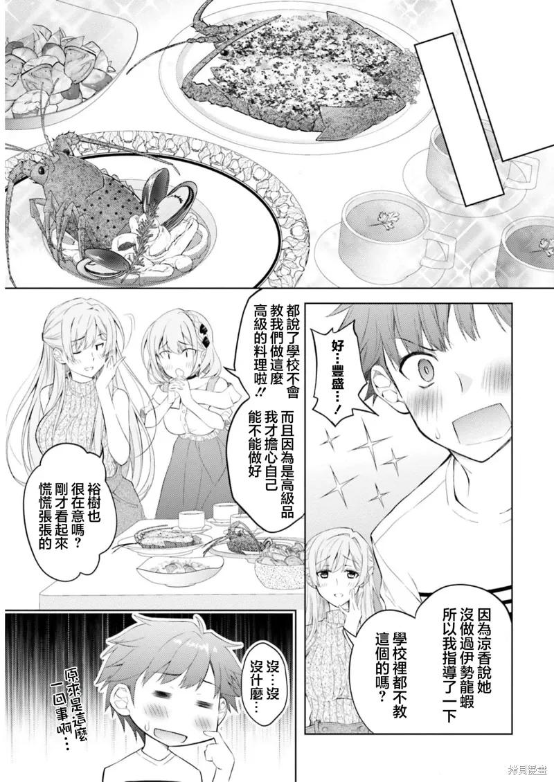 番外篇1 第7页