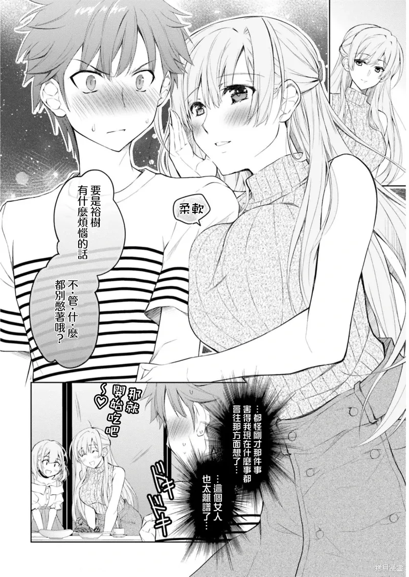 番外篇1 第8页
