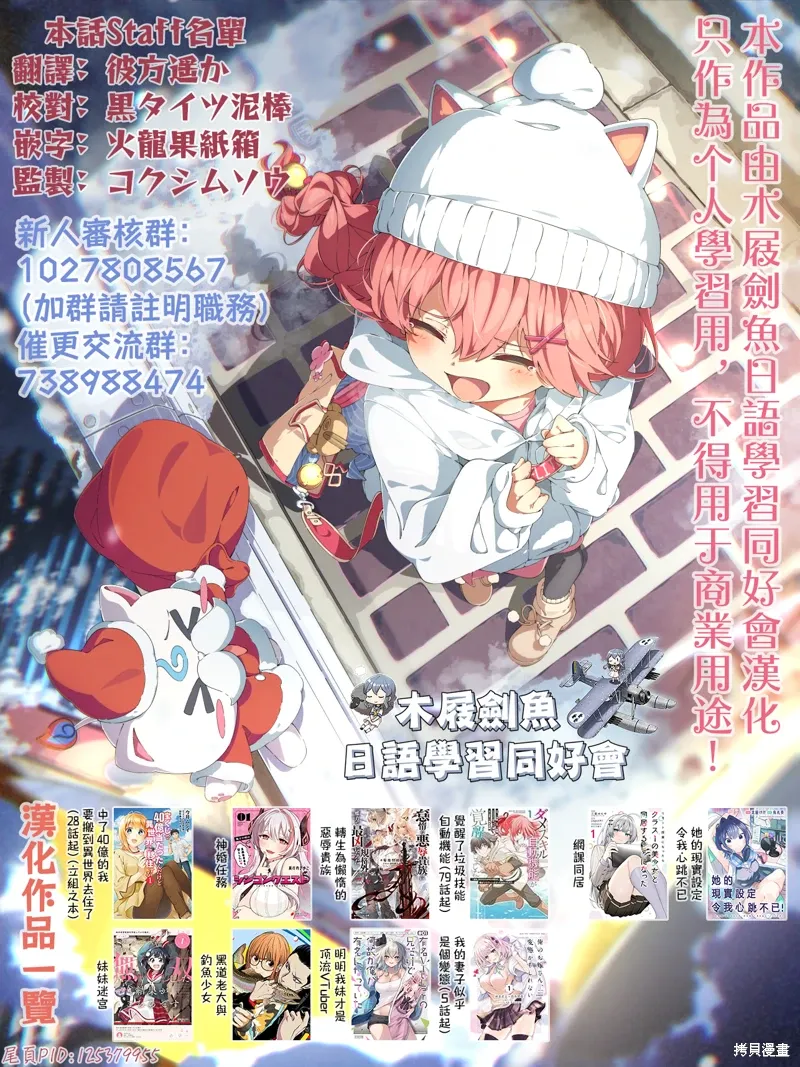 番外篇1 第9页