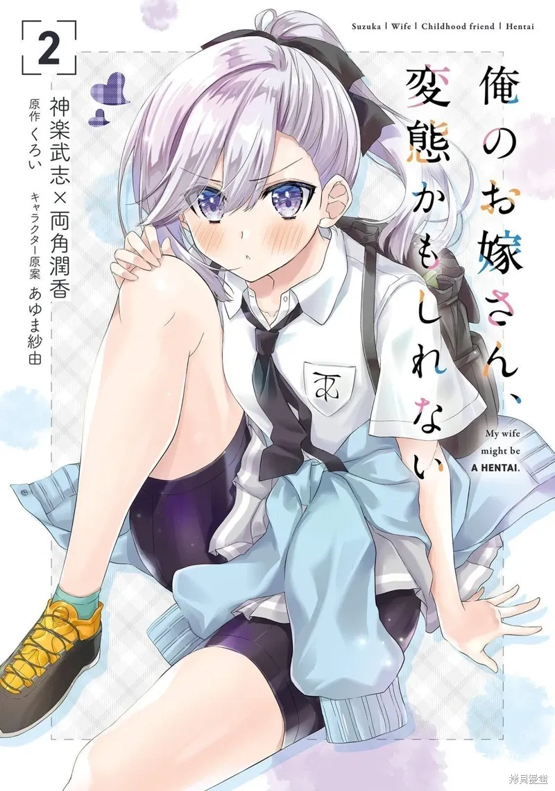 第06话 第1页