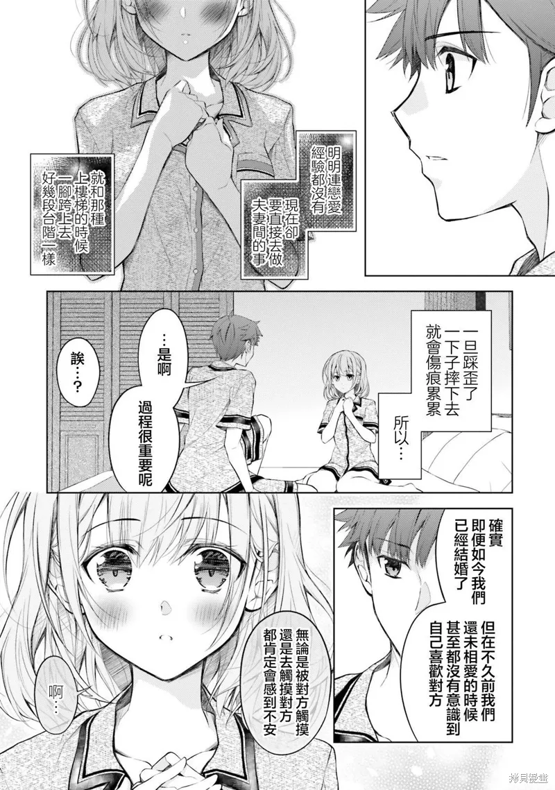 第06话 第6页