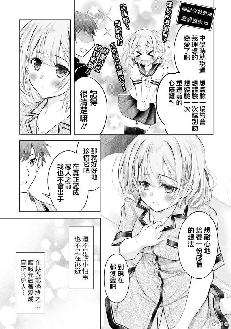 第06话 第8页