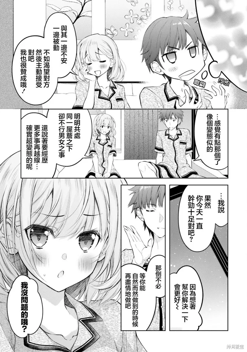 第06话 第10页
