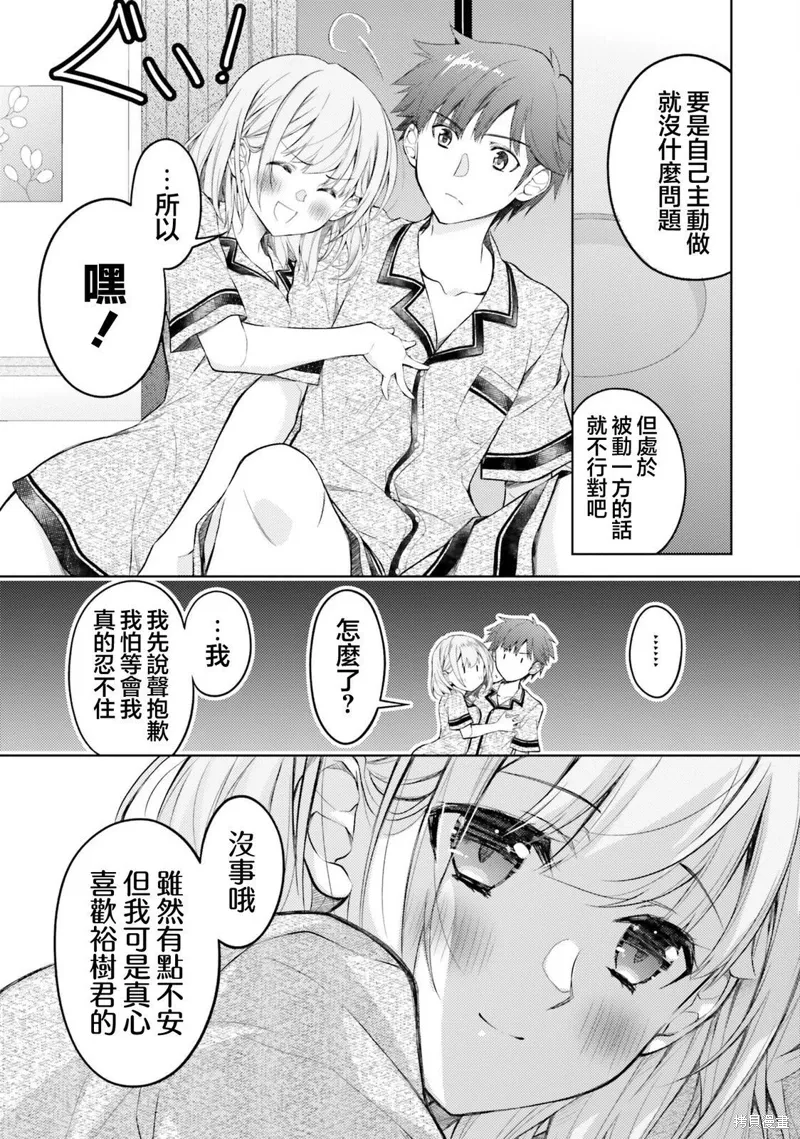 第06话 第11页