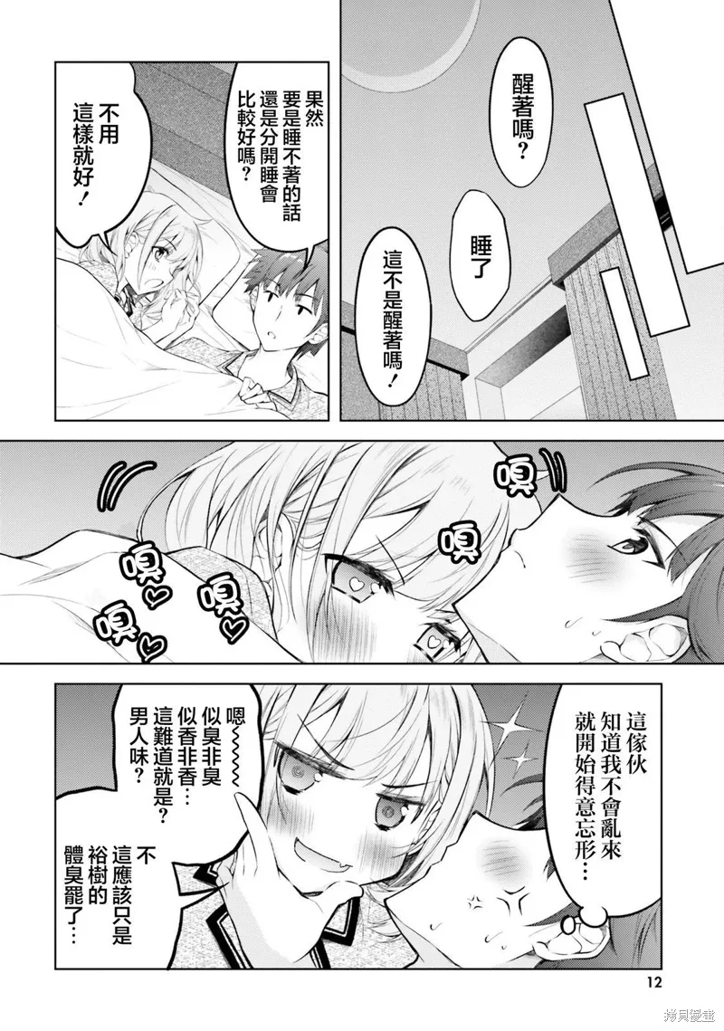 第06话 第13页