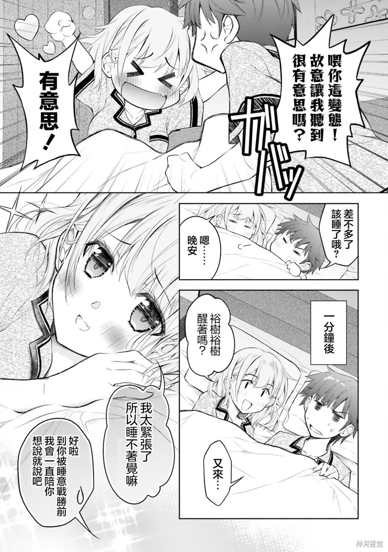 第06话 第14页