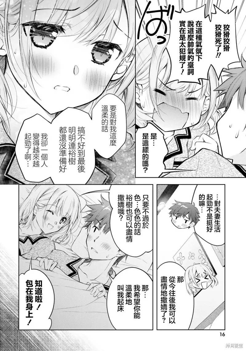 第06话 第17页