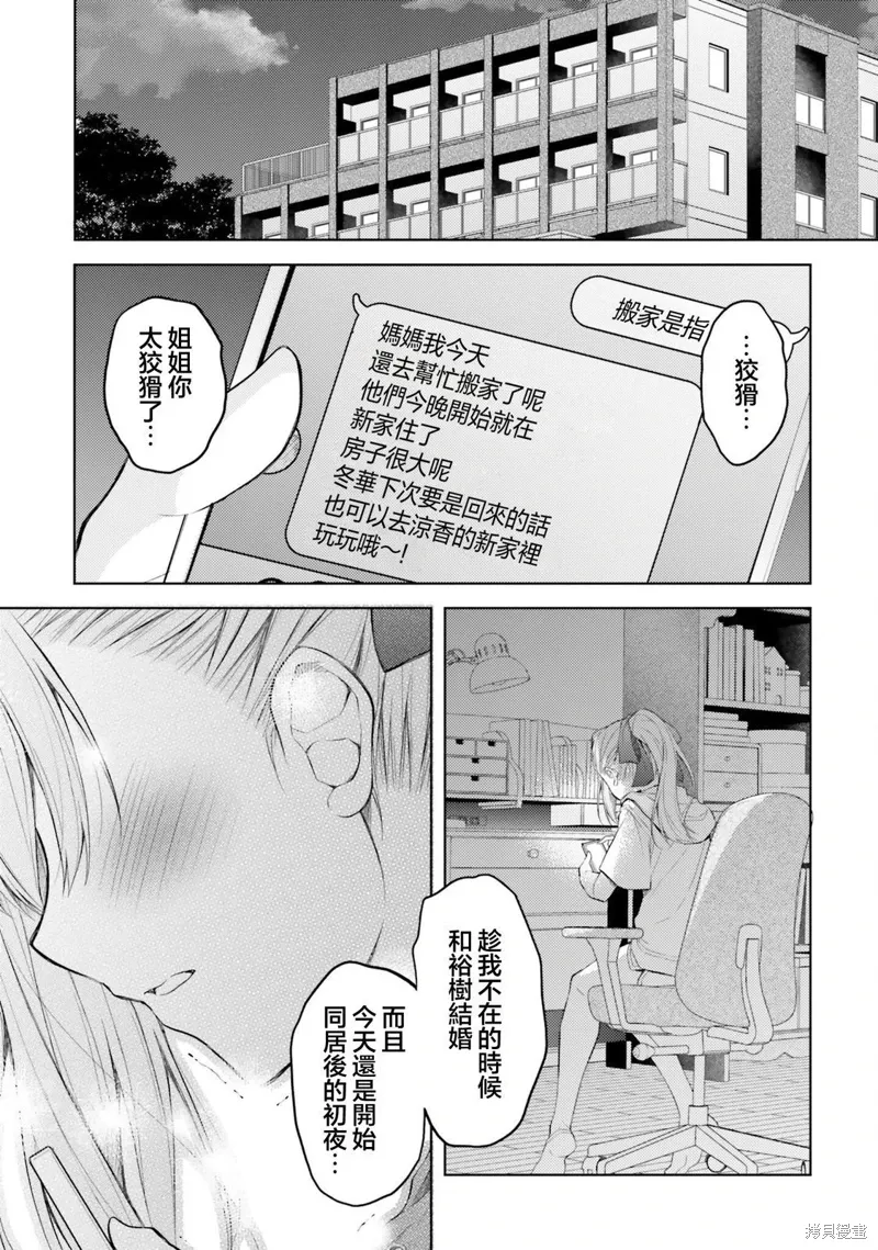 第06话 第18页