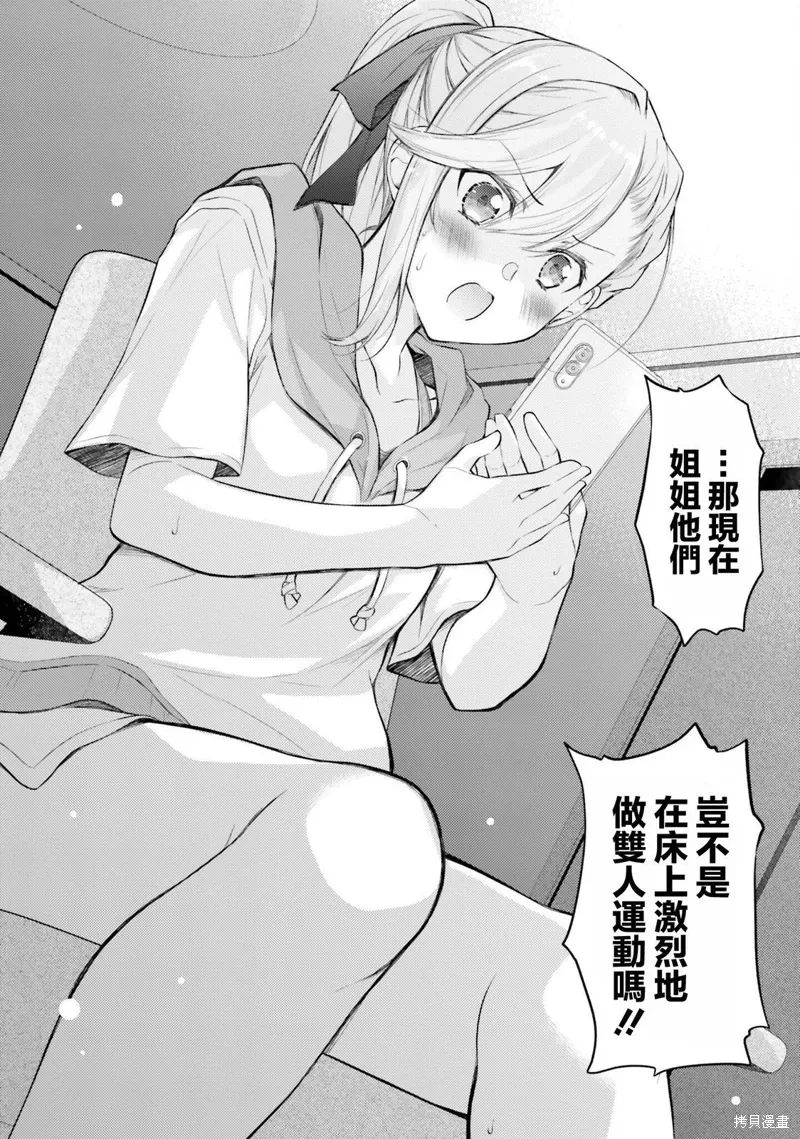 第06话 第19页