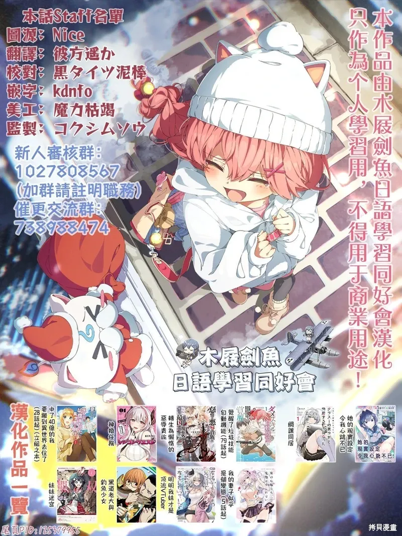 第06话 第20页