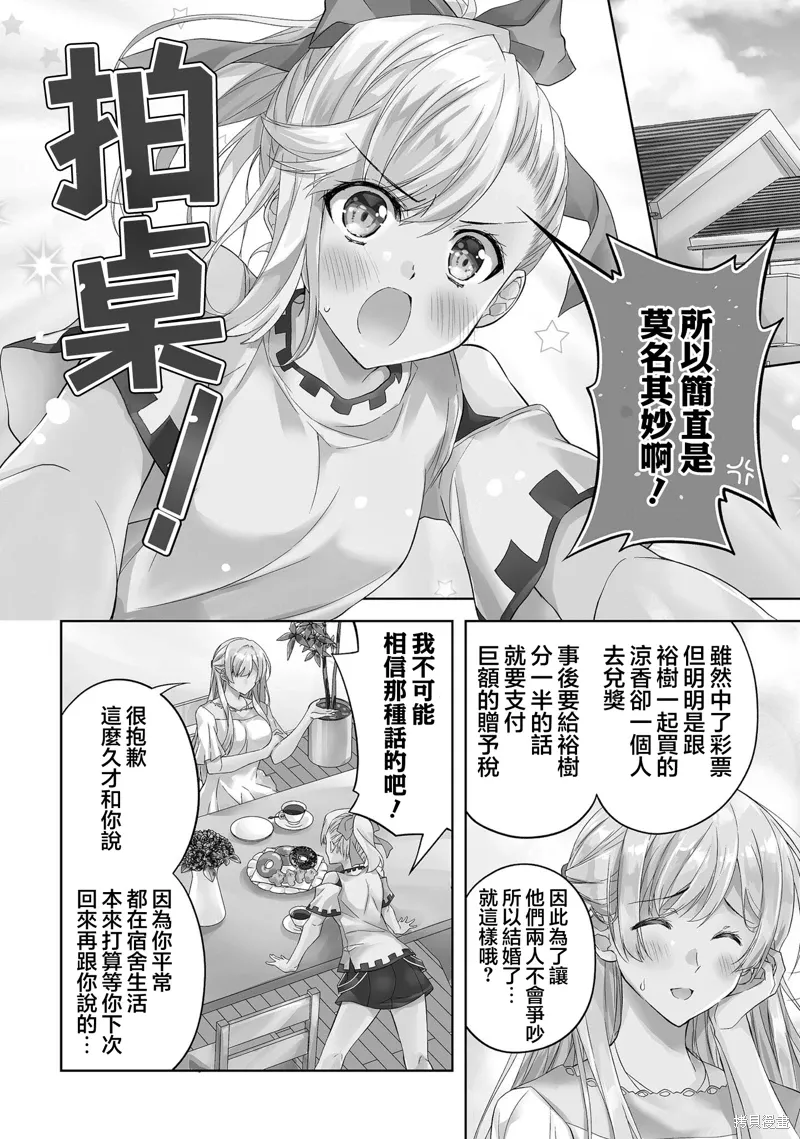 第07话 第2页