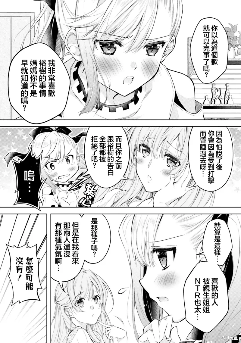 第07话 第3页