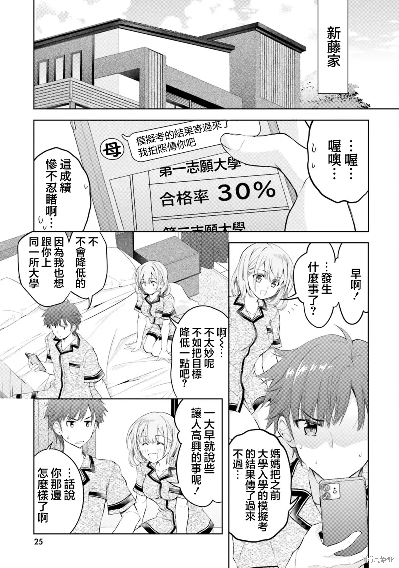 第07话 第5页