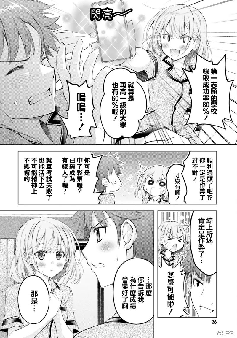 第07话 第6页