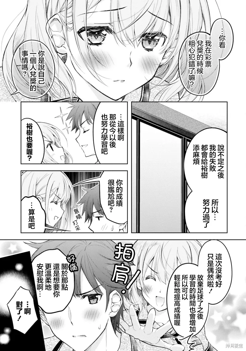 第07话 第7页