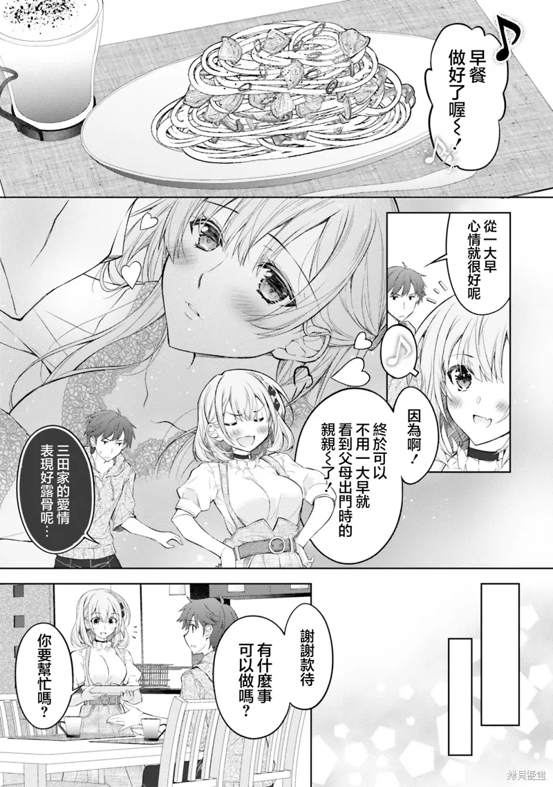 第07话 第9页