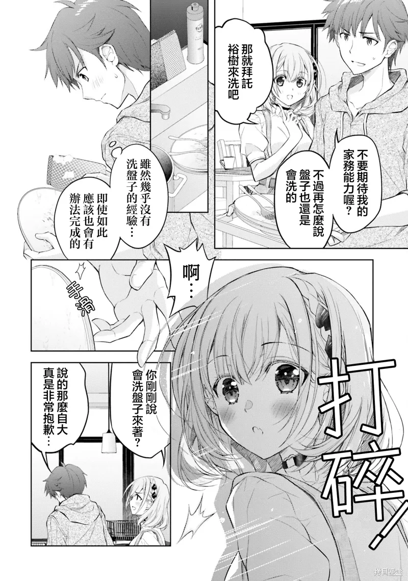 第07话 第10页