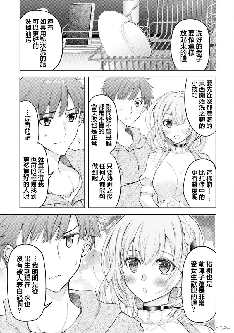 第07话 第11页