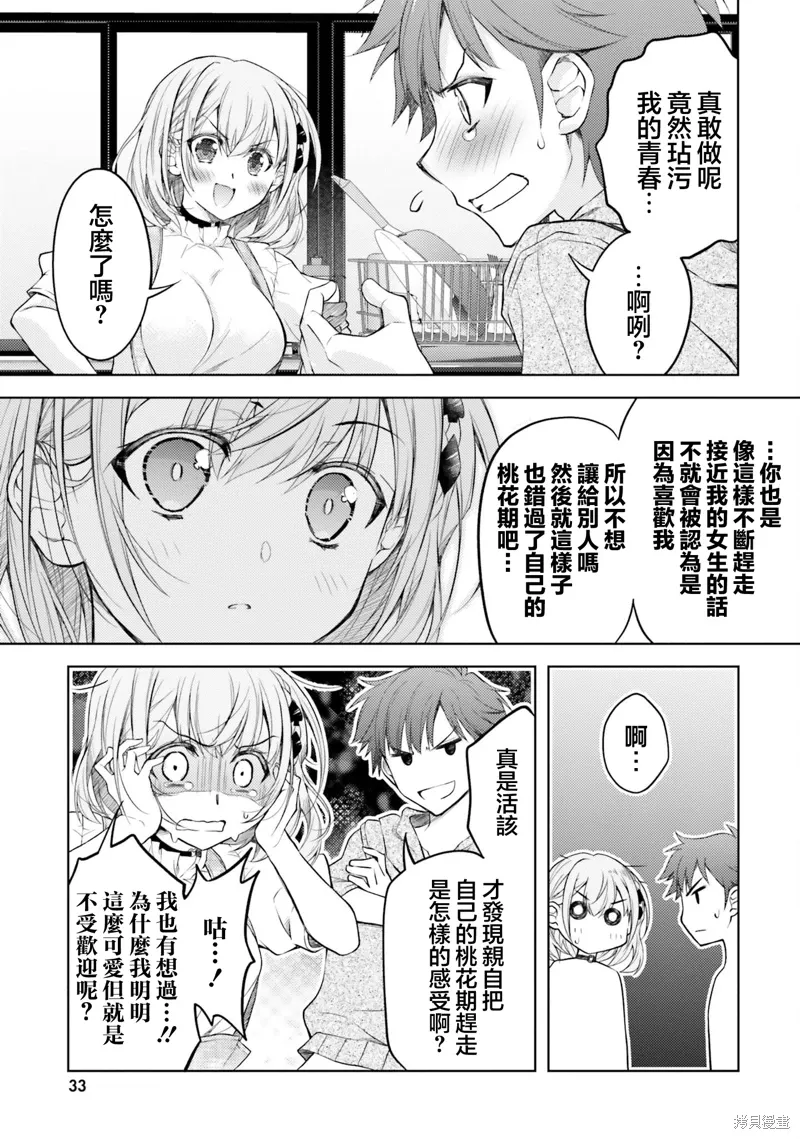 第07话 第13页